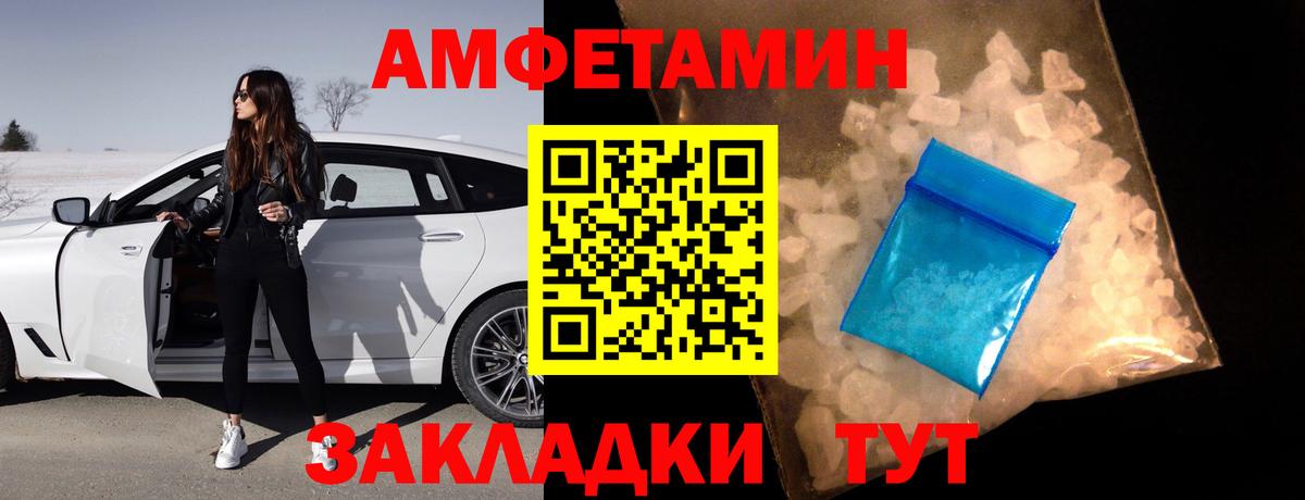 АМФЕТАМИН 98% Красный Сулин