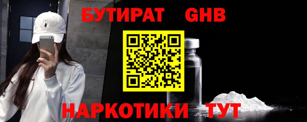 Красный Сулин  БУТИРАТ  Вход с VPN  БУТИРАТ 99% 