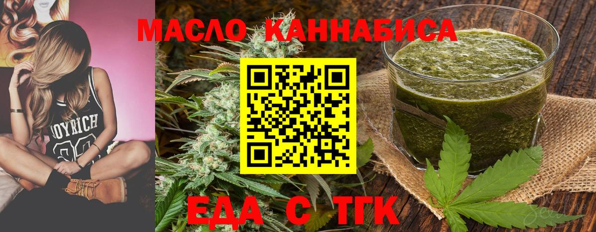 Красный Сулин  Печенье с ТГК конопля  Вход с VPN 