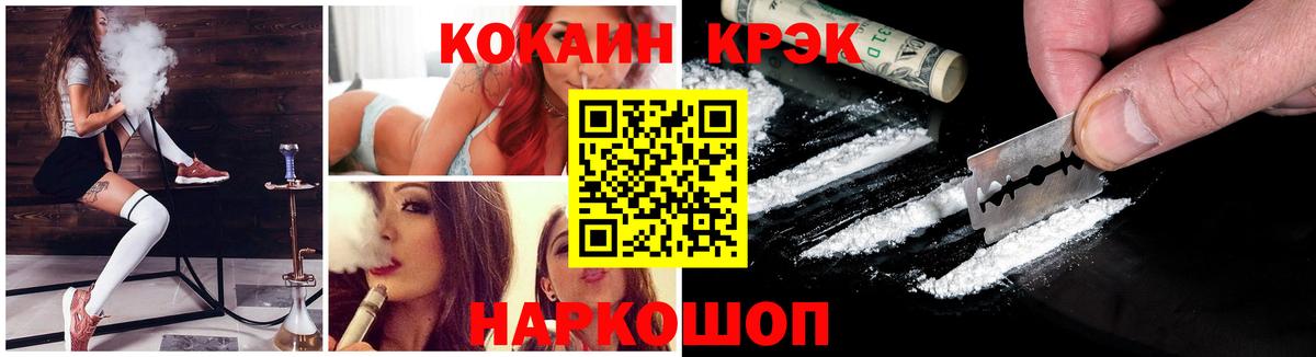 Красный Сулин  КОКАИН Перу  Cocaine  купить наркотик  Вход с VPN  Cocaine FishScale 