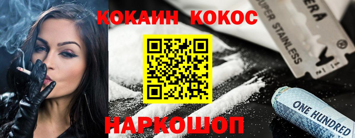 COCAIN Fish Scale Красный Сулин