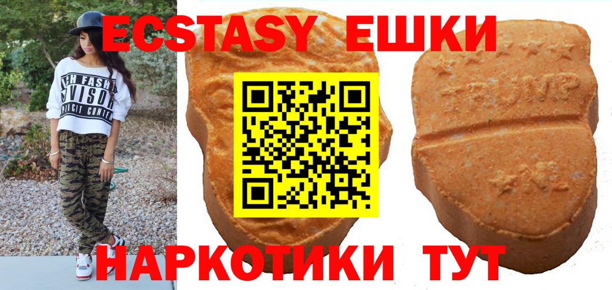 Экстази Philipp Plein  Ecstasy 250 мг  гидра tor  Красный Сулин  Вход с VPN 