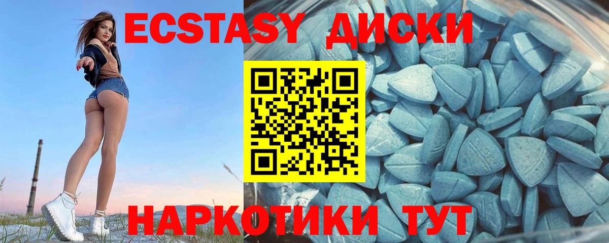 ЭКСТАЗИ 280мг Красный Сулин