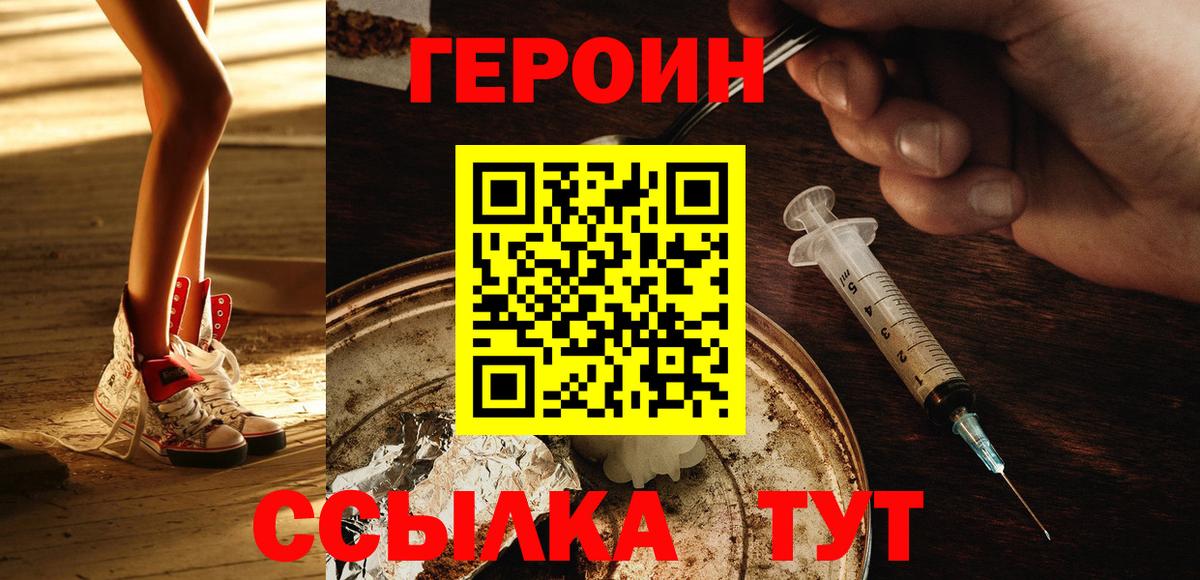 ГЕРОИН гречка Красный Сулин