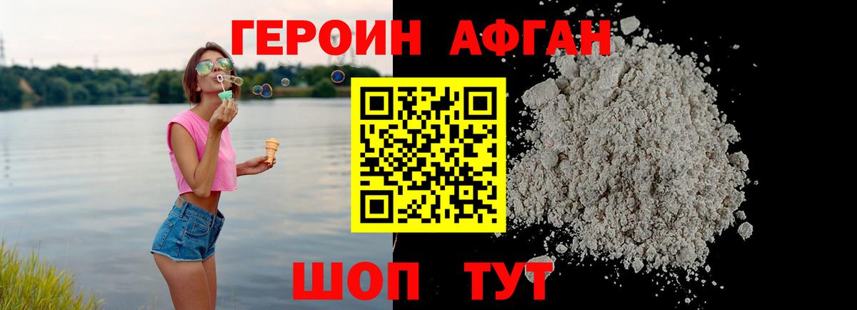 Красный Сулин  Героин Heroin  ГЕРОИН  Вход с VPN 