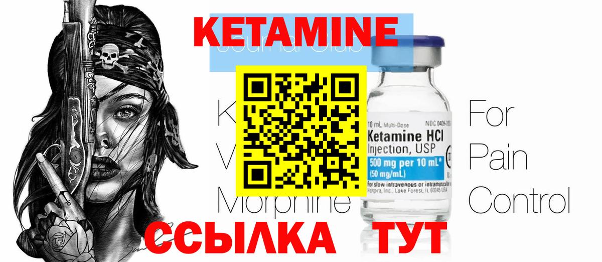Красный Сулин  Кетамин VHQ  Вход с VPN 