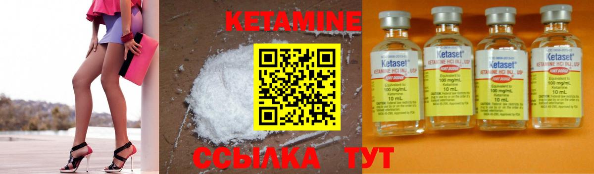 КЕТАМИН VHQ Красный Сулин