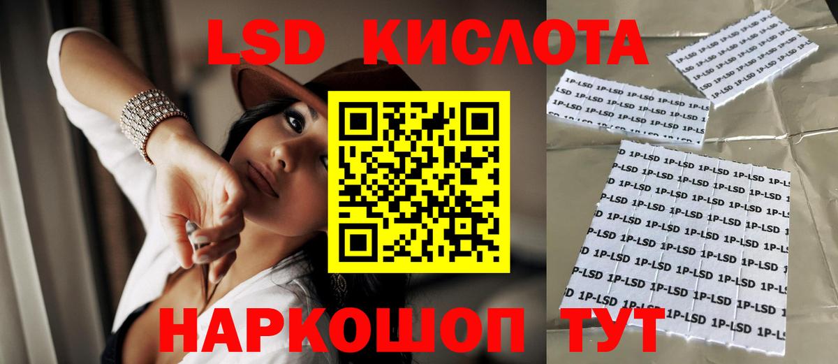 Лсд 25 экстази ecstasy Красный Сулин