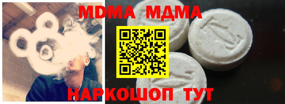 МДМА Molly  Вход с VPN  Красный Сулин 