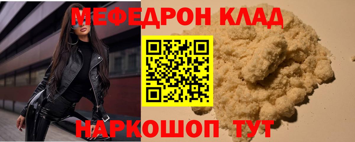 Меф кристаллы Красный Сулин
