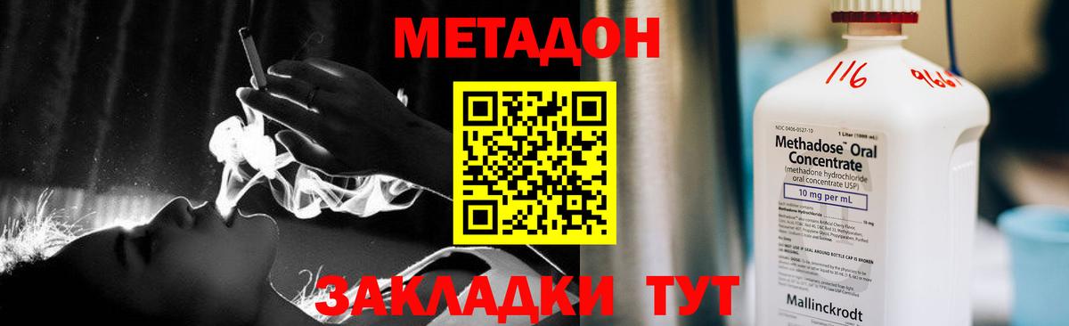МЕТАДОН белоснежный  Метадон мёд  Вход с VPN  Красный Сулин 