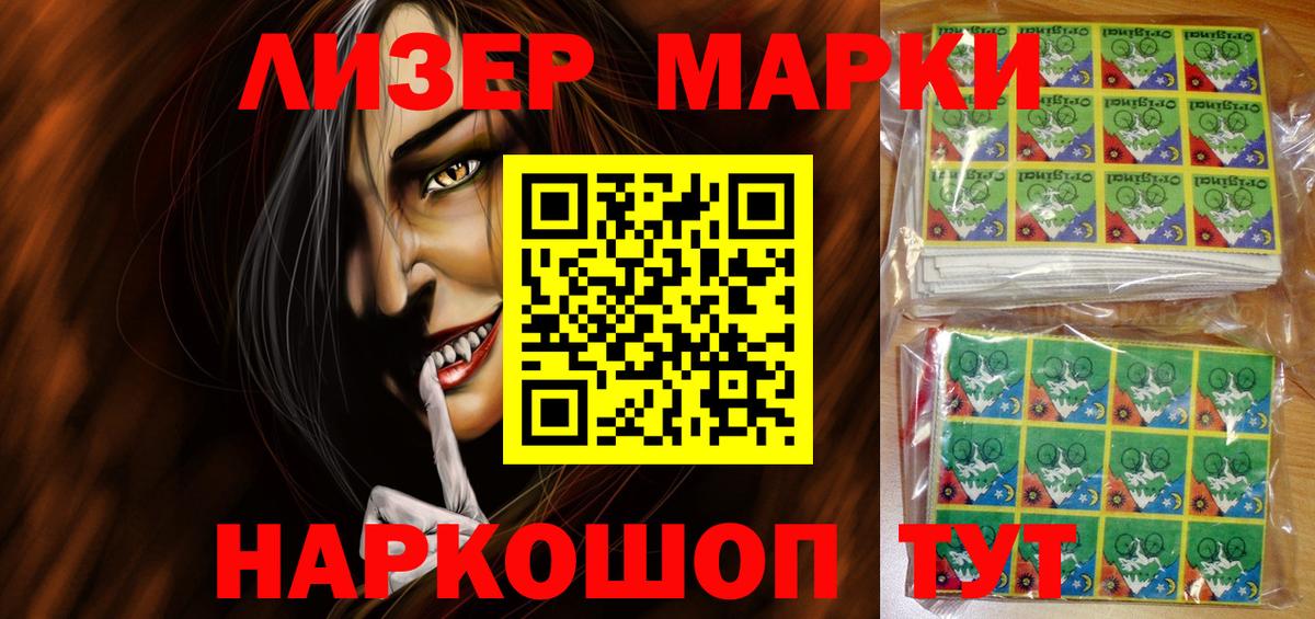 Марки NBOMe 1,5мг  Вход с VPN  Красный Сулин 
