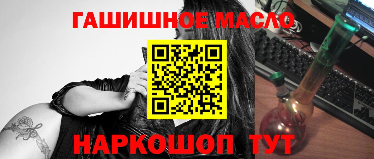 Дистиллят ТГК жижа  ТГК концентрат  Вход с VPN  Красный Сулин 