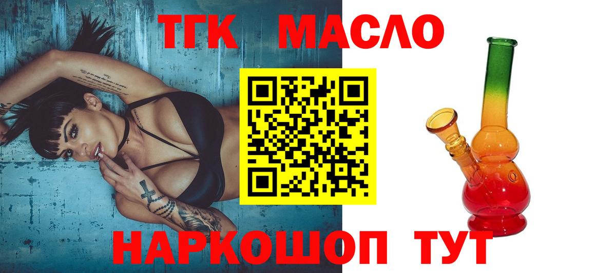 ТГК вейп с тгк Красный Сулин
